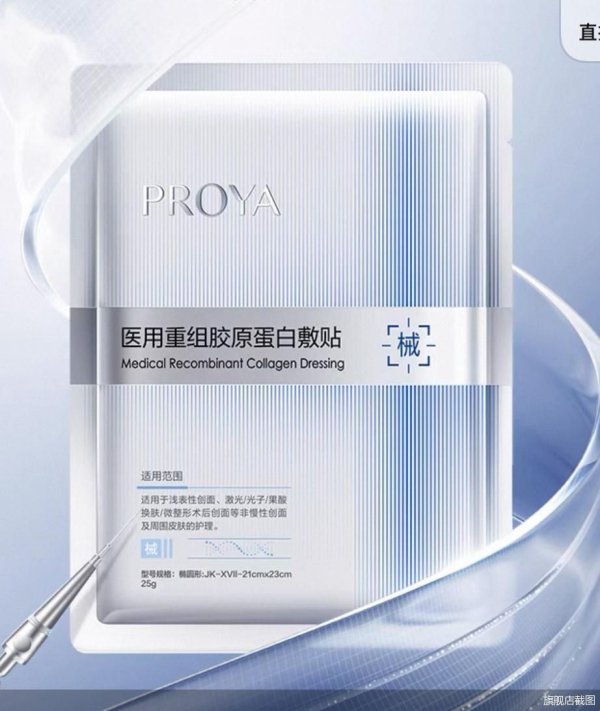 比较出名的配资平台 主品牌营收增速放缓，珀莱雅“盯上”医美赛道